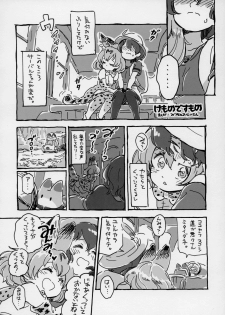 (Japariket 3) [Sarasara Chazuke (Various)] Yuri Ecchihou (Kemono Friends) - page 15