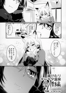 (Japariket 3) [Sarasara Chazuke (Various)] Yuri Ecchihou (Kemono Friends) - page 28