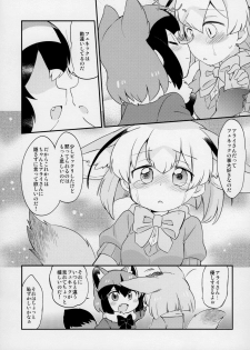 (Japariket 3) [Sarasara Chazuke (Various)] Yuri Ecchihou (Kemono Friends) - page 12