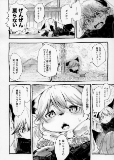 (Japariket 3) [Sarasara Chazuke (Various)] Yuri Ecchihou (Kemono Friends) - page 43