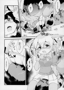 (Japariket 3) [Sarasara Chazuke (Various)] Yuri Ecchihou (Kemono Friends) - page 9