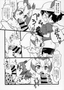 (Japariket 3) [Sarasara Chazuke (Various)] Yuri Ecchihou (Kemono Friends) - page 49
