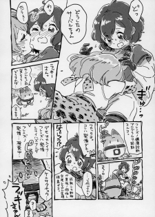 (Japariket 3) [Sarasara Chazuke (Various)] Yuri Ecchihou (Kemono Friends) - page 17