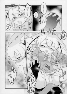 (Japariket 3) [Sarasara Chazuke (Various)] Yuri Ecchihou (Kemono Friends) - page 10