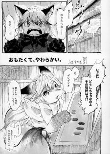 (Japariket 3) [Sarasara Chazuke (Various)] Yuri Ecchihou (Kemono Friends) - page 38