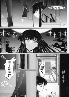 (COMIC1☆4) [Minarai Honpo (Minamoto Jin)] Houkago Sex 3 (Houkago Play) [Chinese] [靴下汉化组] - page 3