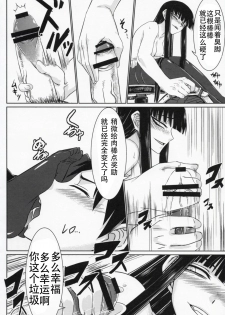 (COMIC1☆4) [Minarai Honpo (Minamoto Jin)] Houkago Sex 3 (Houkago Play) [Chinese] [靴下汉化组] - page 10