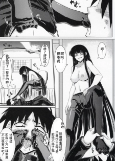 (COMIC1☆4) [Minarai Honpo (Minamoto Jin)] Houkago Sex 3 (Houkago Play) [Chinese] [靴下汉化组] - page 9