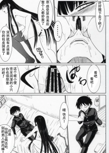 (COMIC1☆4) [Minarai Honpo (Minamoto Jin)] Houkago Sex 3 (Houkago Play) [Chinese] [靴下汉化组] - page 15