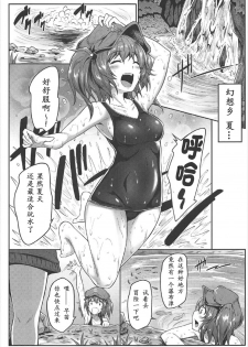 (C92) [e☆ALI-aL! (Ariesu Watanabe)] Gensoukyou Kiki Kaikai ~Sanae Tako~ (Touhou Project) [Chinese] [角虫国国都汉化组] - page 4