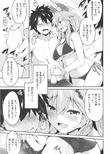 (C92) [Ichigosize (Natsume Eri)] Mikotto Summer Aventure! (Fate/Grand Order) - page 8