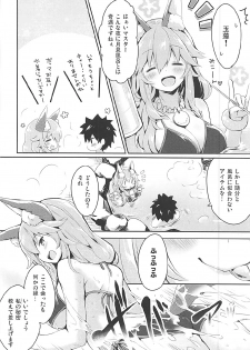 (C92) [Ichigosize (Natsume Eri)] Mikotto Summer Aventure! (Fate/Grand Order) - page 5