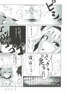 (Reitaisai 11) [Seiun Neopolis (Fuji Norihiro)] Youmux (Touhou Project) - page 16