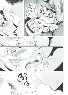 (Reitaisai 11) [Seiun Neopolis (Fuji Norihiro)] Youmux (Touhou Project) - page 12