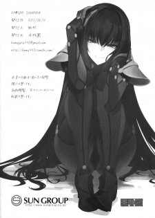 (C92) [Sekigaiken (Komagata)] E!? Iin desu ka Scathach-san! (Fate/Grand Order) [English] [Shuten Doujin] - page 22