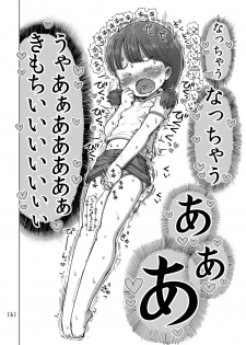 [Umekko Dou (Umekko)] Natsuyasumi Massāji-ki Onanie [Digital] - page 7