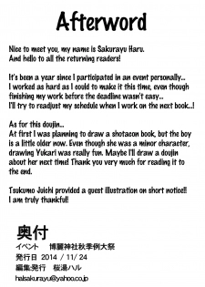(Shuuki Reitaisai) [Blossom Sphere (Sakurayu Haru)] Hakugyokurou no Hitokui Niwashi (Touhou Project) [English] {doujins.com} - page 24