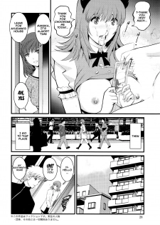 [Saigado] Part Time Manaka-san 2nd Ch. 1-5 [English] {doujins.com} [Incomplete] - page 25