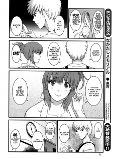 [Saigado] Part Time Manaka-san 2nd Ch. 1-5 [English] {doujins.com} [Incomplete] - page 46