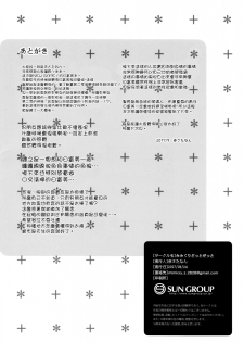 (SC2017 Autumn) [Mimicry.z (Aka Satanan)] Hiifuumii! (NEW GAME!) [Chinese] [空気系☆漢化] - page 4