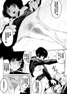 (SC2017 Autumn) [Camrism (Kito Sakeru)] Muramasa-senpai no Suki ga Omoi (Eromanga Sensei) [Chinese] [空気系☆漢化] - page 10