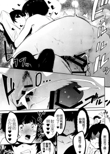 (SC2017 Autumn) [Camrism (Kito Sakeru)] Muramasa-senpai no Suki ga Omoi (Eromanga Sensei) [Chinese] [空気系☆漢化] - page 17