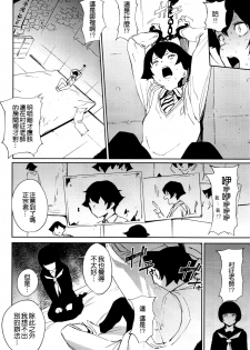 (SC2017 Autumn) [Camrism (Kito Sakeru)] Muramasa-senpai no Suki ga Omoi (Eromanga Sensei) [Chinese] [空気系☆漢化] - page 6