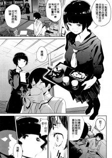 (SC2017 Autumn) [Camrism (Kito Sakeru)] Muramasa-senpai no Suki ga Omoi (Eromanga Sensei) [Chinese] [空気系☆漢化] - page 5