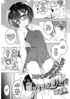 [Tanabe Kyou] Petit Clique Tsuma-sama (COMIC HOTMiLK Koime Vol. 5) [English] [animefan71109] [Digital] [Incomplete] - page 1