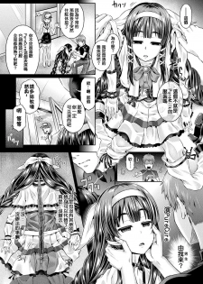 [Taniguchi-san] Kyou wa Kawari ni Nakanohito (COMIC Unreal 2017-10 Vol. 69) [Chinese] [邊緣社畜洨五組] [Digital] - page 2