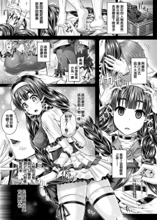 [Taniguchi-san] Kyou wa Kawari ni Nakanohito (COMIC Unreal 2017-10 Vol. 69) [Chinese] [邊緣社畜洨五組] [Digital] - page 3