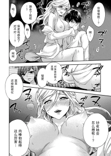 [Kuon Michiyoshi] Hundred Game 3 Ch. 16 [Chinese] [樱翼汉化组] [Digital] - page 19