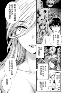 [Kuon Michiyoshi] Hundred Game 3 Ch. 16 [Chinese] [樱翼汉化组] [Digital] - page 4
