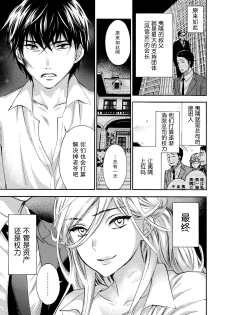 [Kuon Michiyoshi] Hundred Game 3 Ch. 16 [Chinese] [樱翼汉化组] [Digital] - page 8