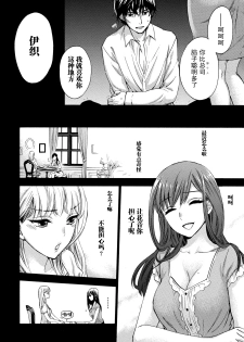 [Kuon Michiyoshi] Hundred Game 3 Ch. 16 [Chinese] [樱翼汉化组] [Digital] - page 9