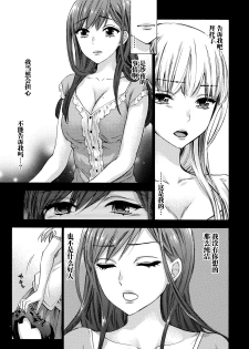 [Kuon Michiyoshi] Hundred Game 3 Ch. 16 [Chinese] [樱翼汉化组] [Digital] - page 10