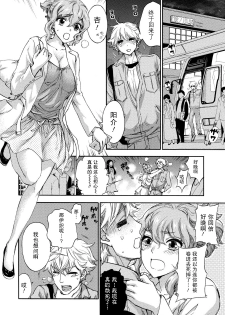 [Kuon Michiyoshi] Hundred Game 3 Ch. 16 [Chinese] [樱翼汉化组] [Digital] - page 13