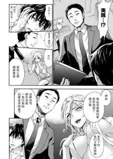 [Kuon Michiyoshi] Hundred Game 3 Ch. 16 [Chinese] [樱翼汉化组] [Digital] - page 7