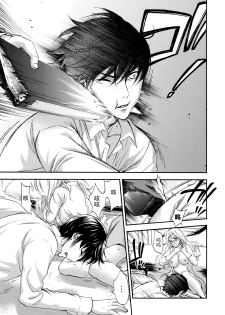[Kuon Michiyoshi] Hundred Game 3 Ch. 16 [Chinese] [樱翼汉化组] [Digital] - page 6
