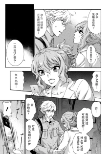 [Kuon Michiyoshi] Hundred Game 3 Ch. 16 [Chinese] [樱翼汉化组] [Digital] - page 14