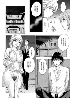 [Kuon Michiyoshi] Hundred Game 3 Ch. 16 [Chinese] [樱翼汉化组] [Digital] - page 15