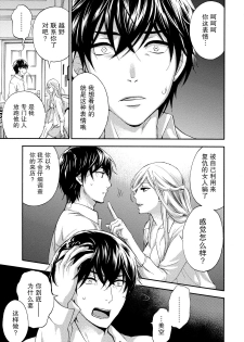 [Kuon Michiyoshi] Hundred Game 3 Ch. 16 [Chinese] [樱翼汉化组] [Digital] - page 2