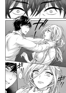 [Kuon Michiyoshi] Hundred Game 3 Ch. 16 [Chinese] [樱翼汉化组] [Digital] - page 5