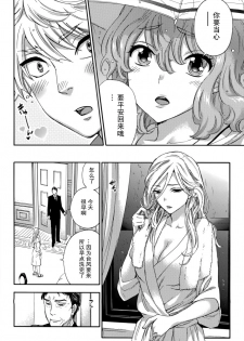 [Kuon Michiyoshi] HUNDRED GAME Ch. 12-14 [Chinese] [樱翼汉化组] - page 39