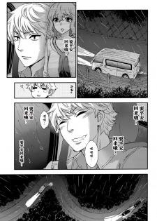 [Kuon Michiyoshi] HUNDRED GAME Ch. 12-14 [Chinese] [樱翼汉化组] - page 48