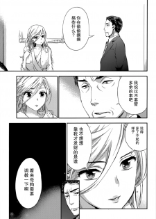 [Kuon Michiyoshi] HUNDRED GAME Ch. 12-14 [Chinese] [樱翼汉化组] - page 40