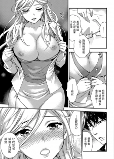 [Kuon Michiyoshi] HUNDRED GAME Ch. 12-14 [Chinese] [樱翼汉化组] - page 14