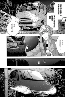 [Kuon Michiyoshi] HUNDRED GAME Ch. 12-14 [Chinese] [樱翼汉化组] - page 50