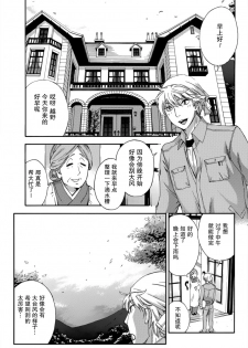 [Kuon Michiyoshi] HUNDRED GAME Ch. 12-14 [Chinese] [樱翼汉化组] - page 4