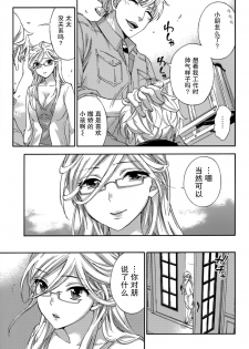 [Kuon Michiyoshi] HUNDRED GAME Ch. 12-14 [Chinese] [樱翼汉化组] - page 8